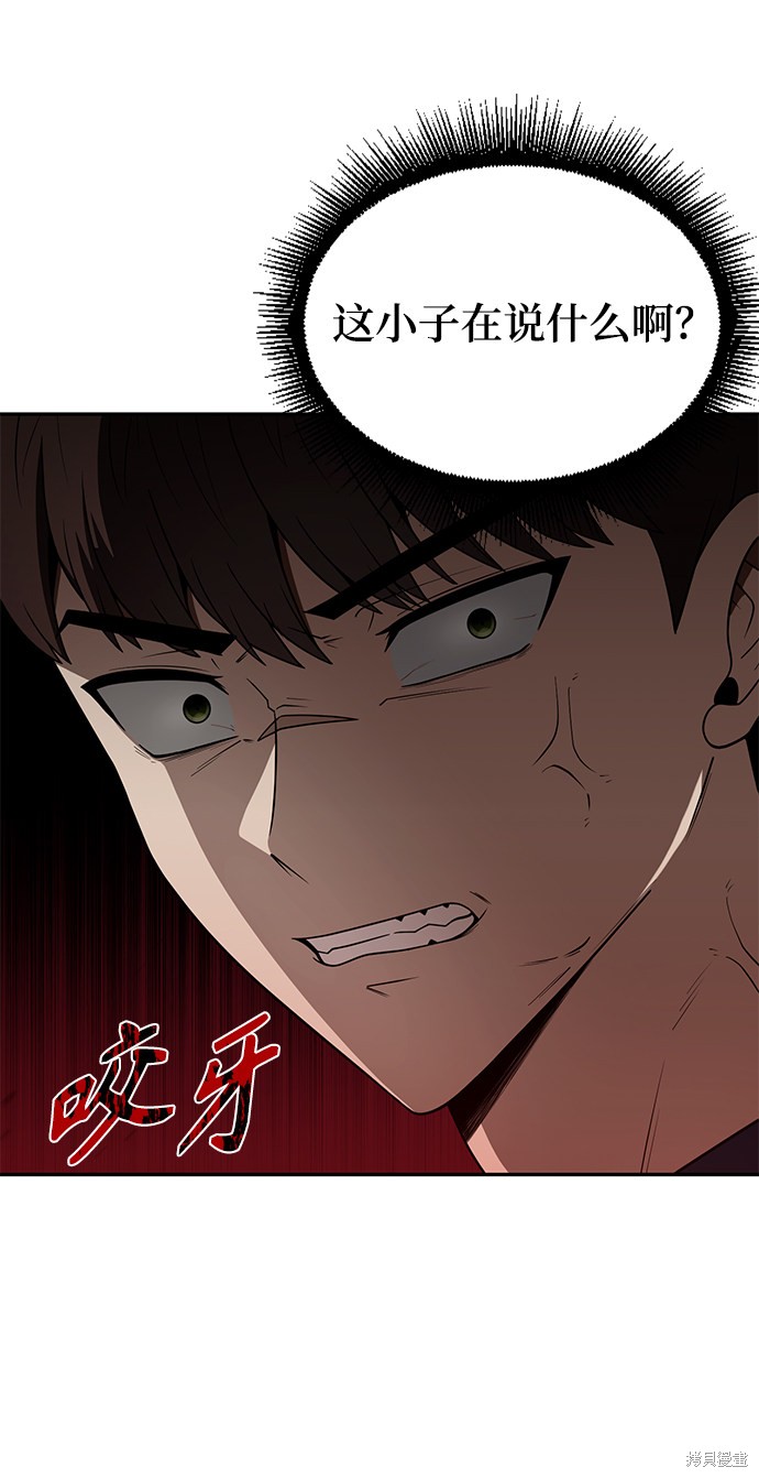 《天才猎人的清扫生活》漫画最新章节第4话免费下拉式在线观看章节第【11】张图片