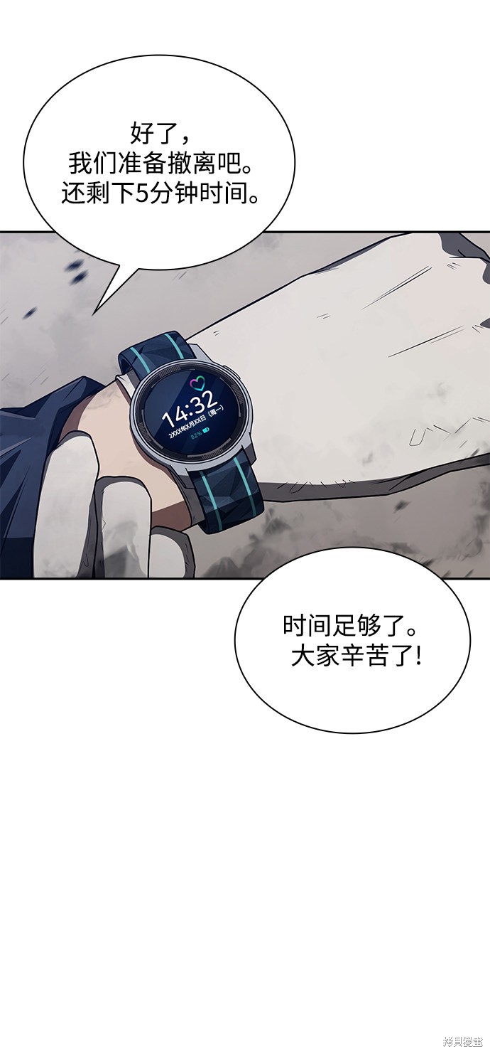 《天才猎人的清扫生活》漫画最新章节第4话免费下拉式在线观看章节第【32】张图片