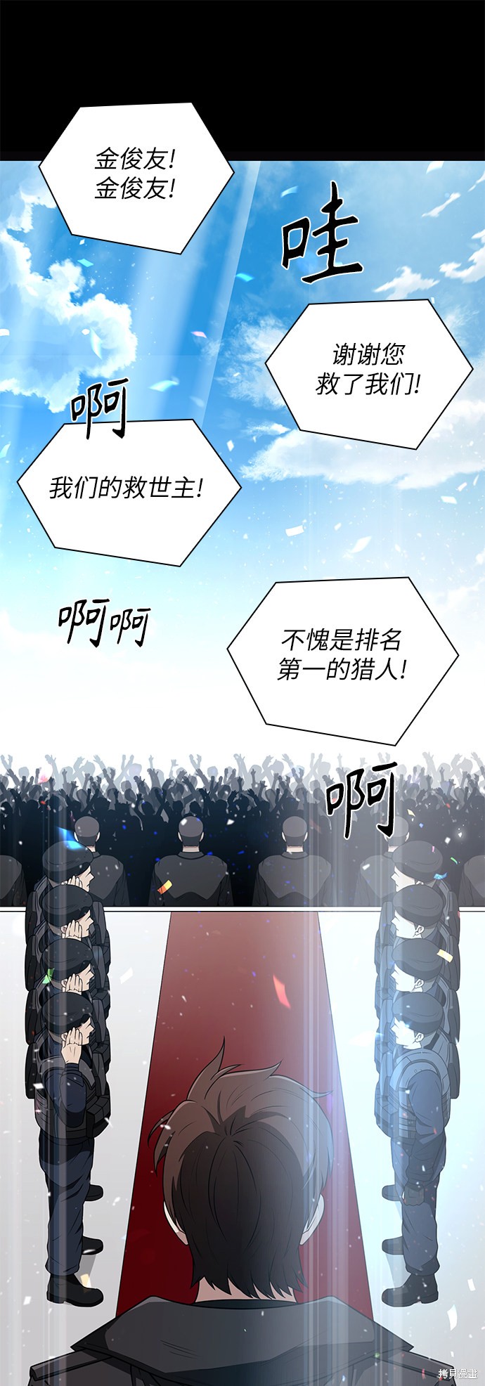 《天才猎人的清扫生活》漫画最新章节第1话免费下拉式在线观看章节第【62】张图片