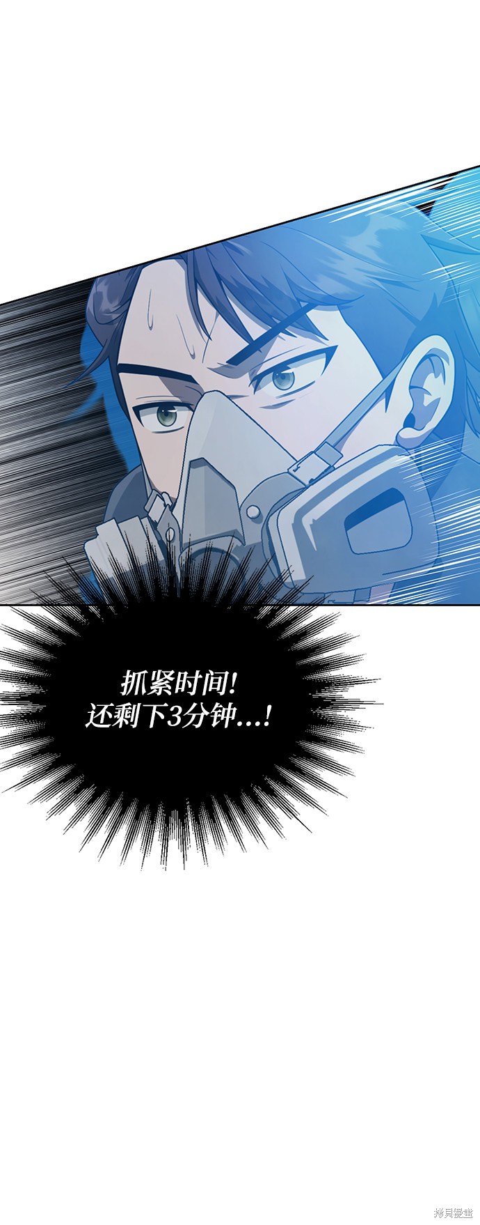 《天才猎人的清扫生活》漫画最新章节第9话免费下拉式在线观看章节第【38】张图片
