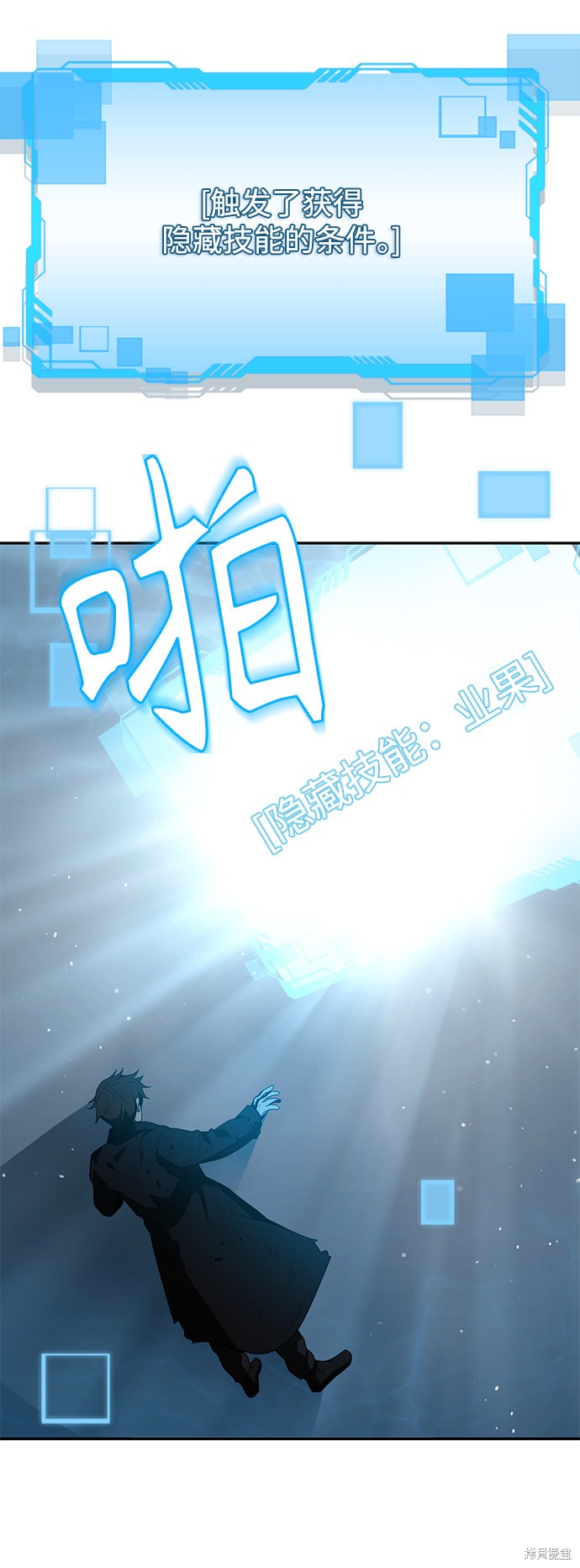 《天才猎人的清扫生活》漫画最新章节第1话免费下拉式在线观看章节第【129】张图片