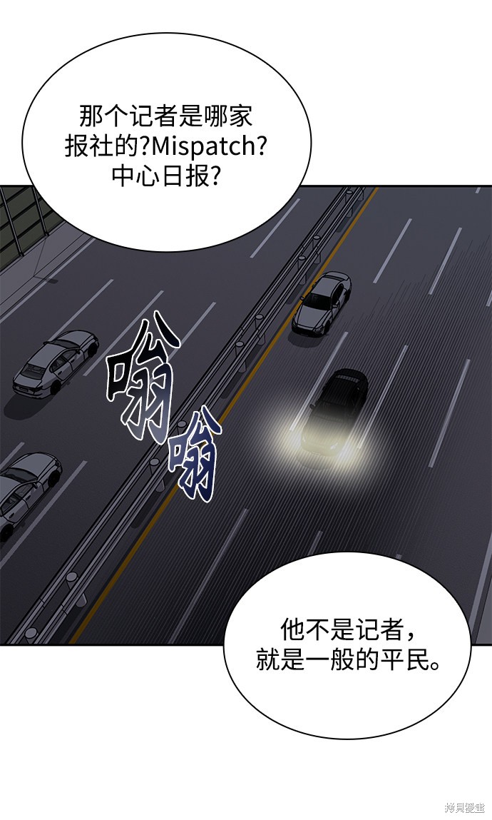 《天才猎人的清扫生活》漫画最新章节第1话免费下拉式在线观看章节第【46】张图片