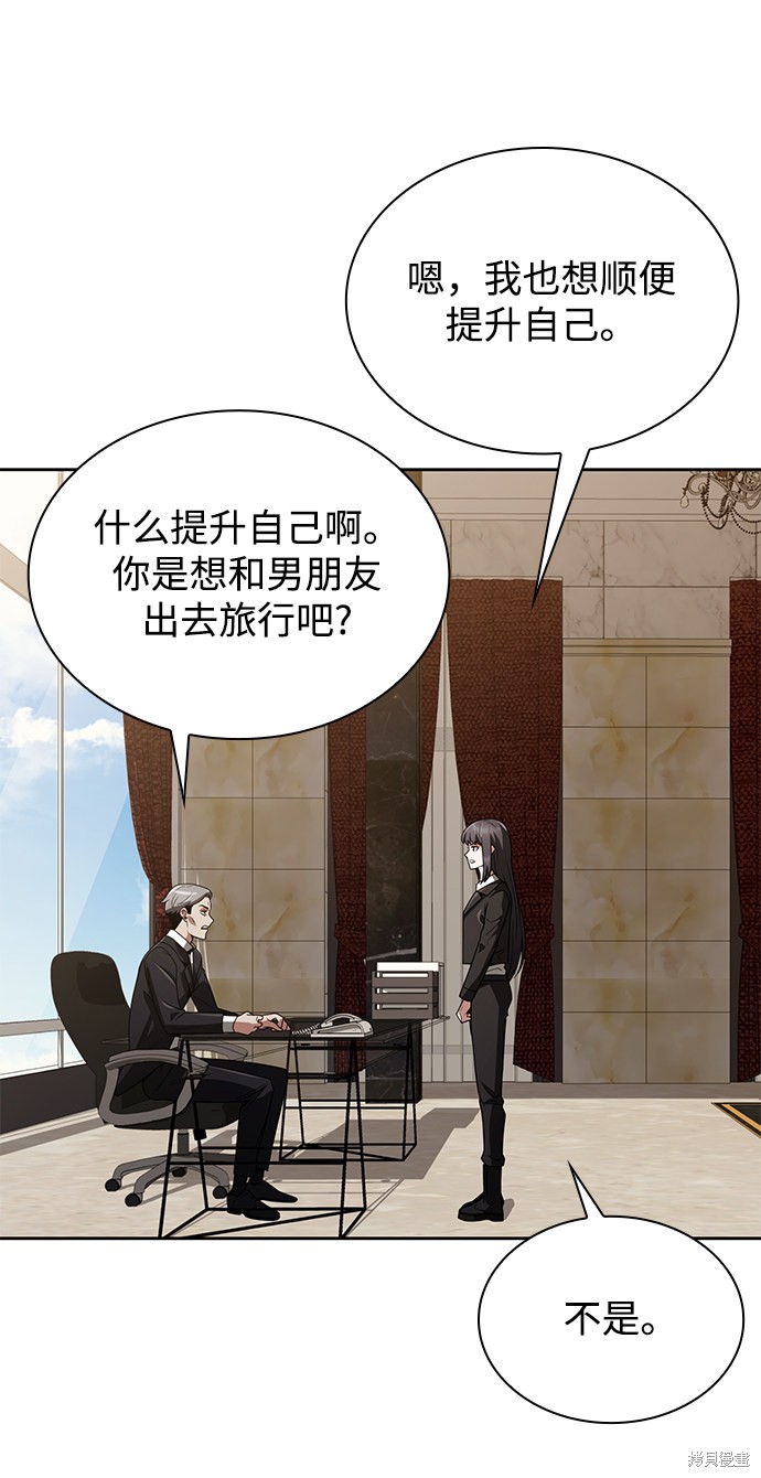 《天才猎人的清扫生活》漫画最新章节第7话免费下拉式在线观看章节第【42】张图片