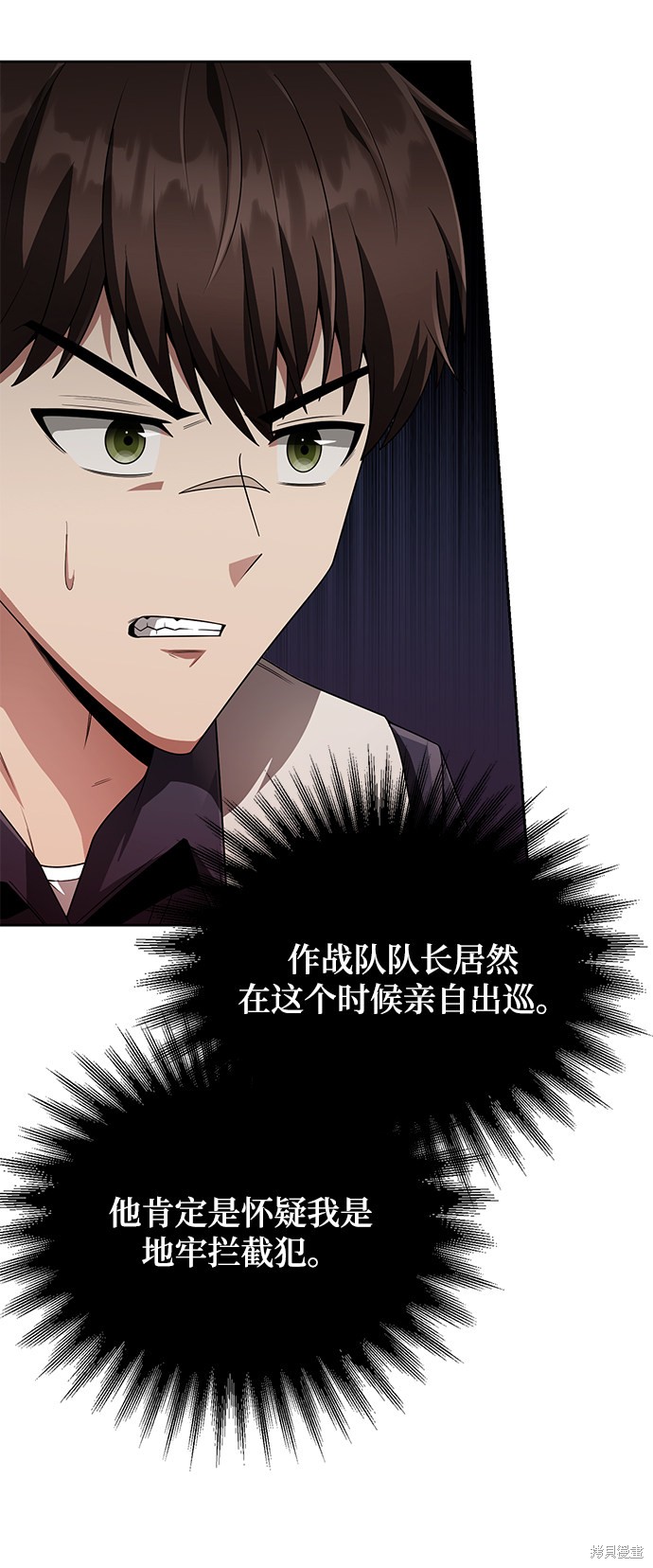 《天才猎人的清扫生活》漫画最新章节第11话免费下拉式在线观看章节第【42】张图片