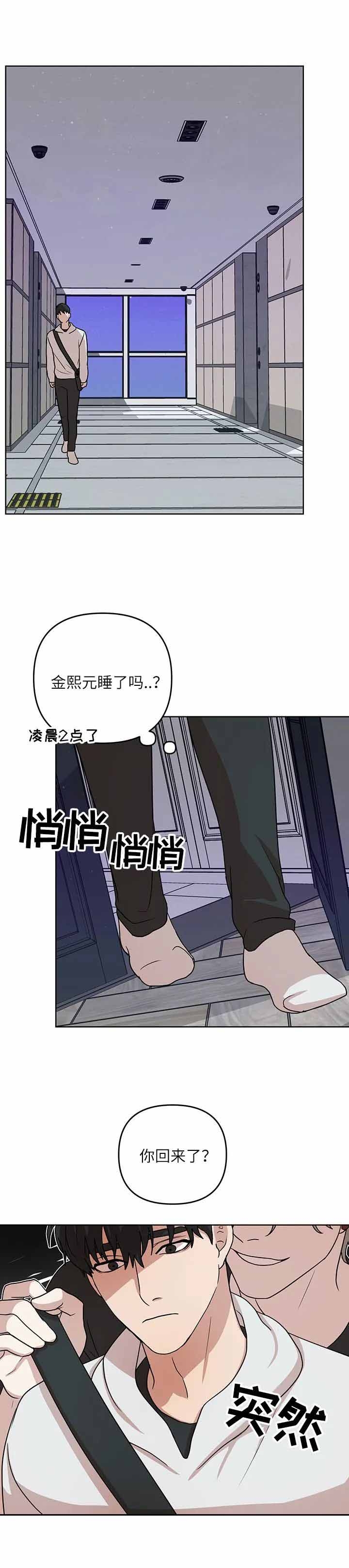 《利马综合征（完结）》漫画最新章节第5话免费下拉式在线观看章节第【8】张图片