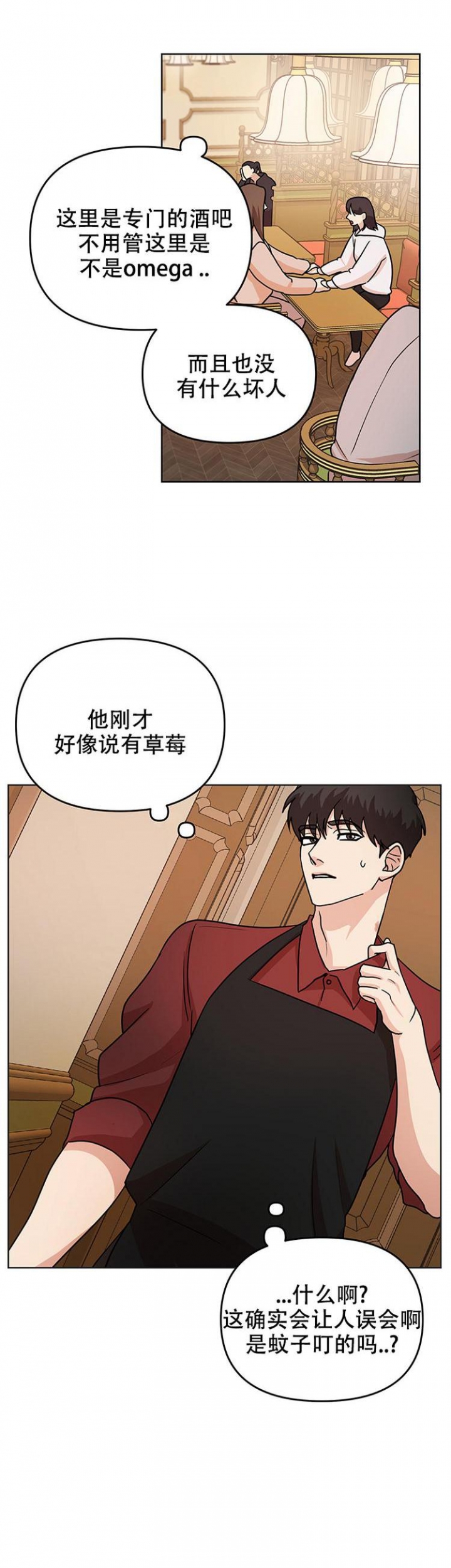 《利马综合征（完结）》漫画最新章节第5话免费下拉式在线观看章节第【2】张图片