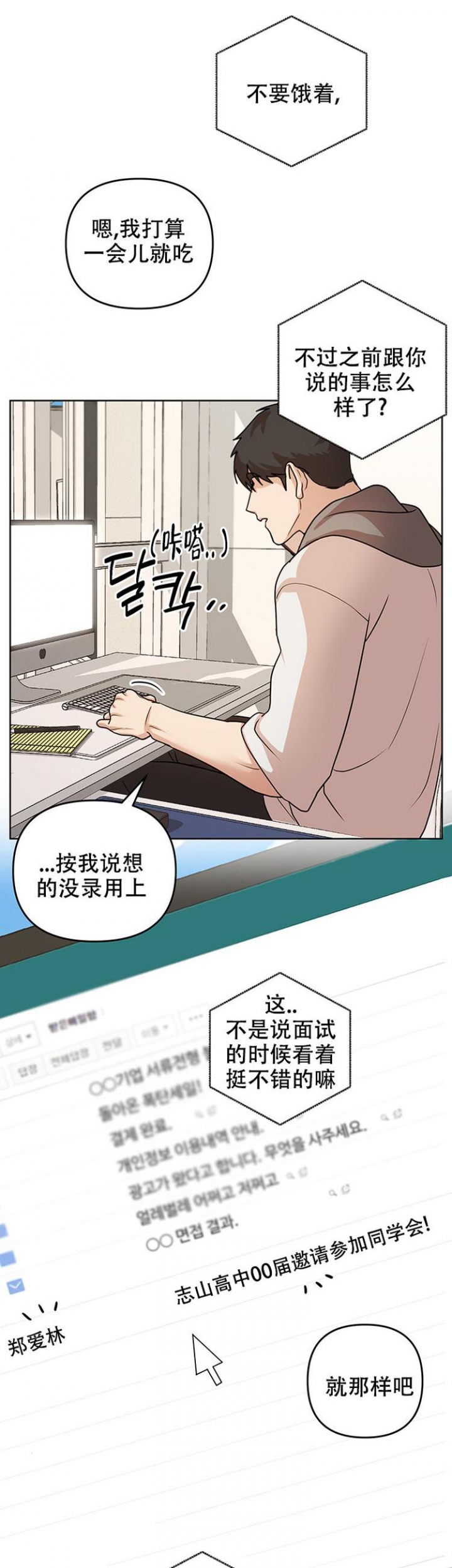 《利马综合征（完结）》漫画最新章节第1话免费下拉式在线观看章节第【11】张图片