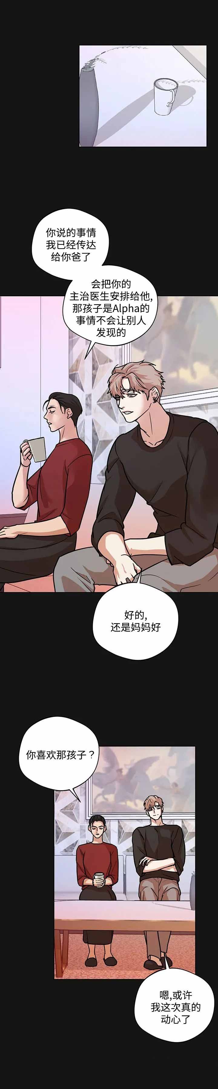 《利马综合征（完结）》漫画最新章节第16话免费下拉式在线观看章节第【8】张图片