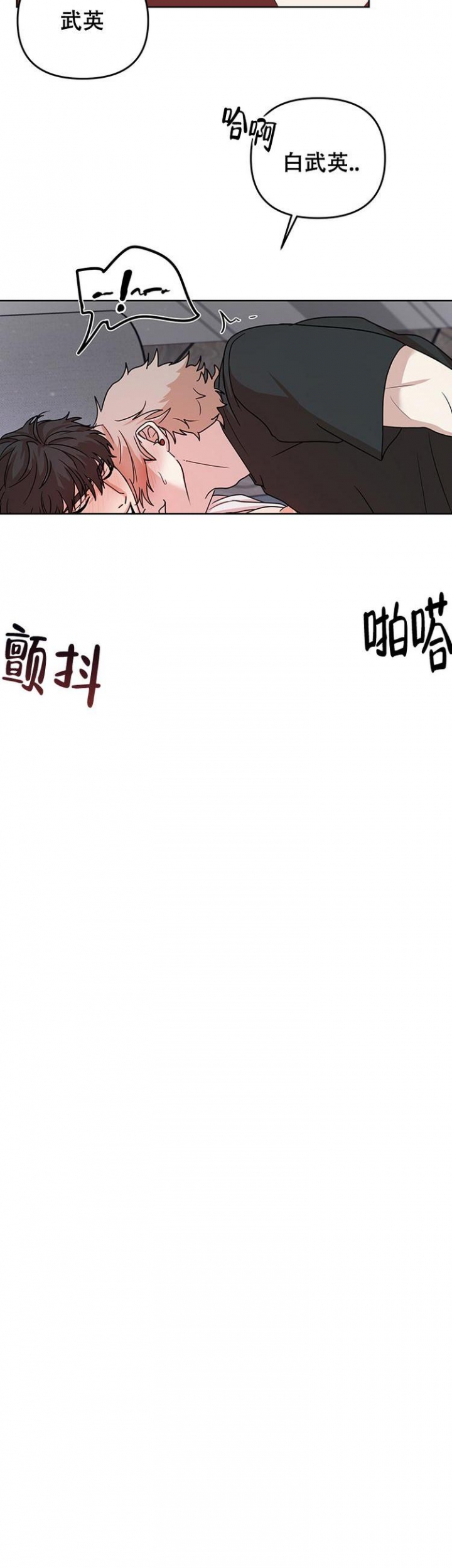 《利马综合征（完结）》漫画最新章节第3话免费下拉式在线观看章节第【12】张图片