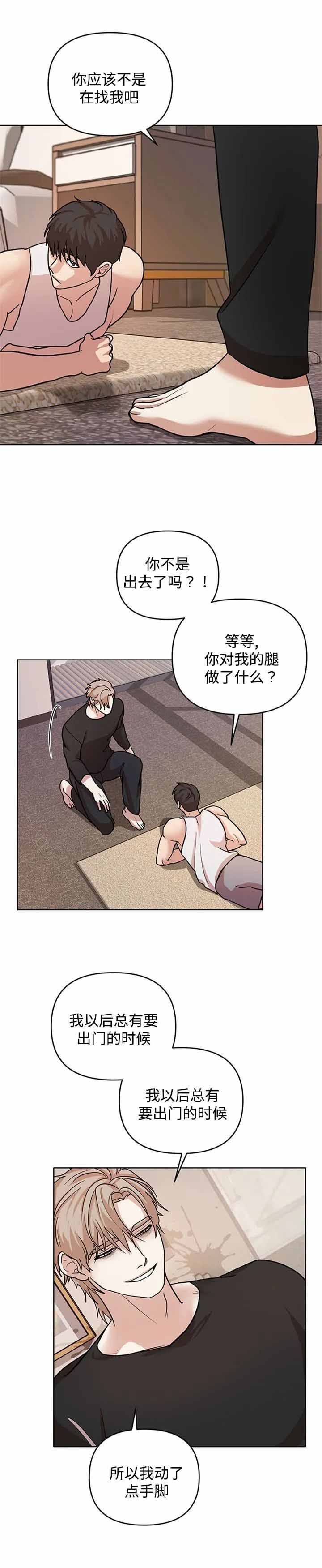 《利马综合征（完结）》漫画最新章节第20话免费下拉式在线观看章节第【5】张图片