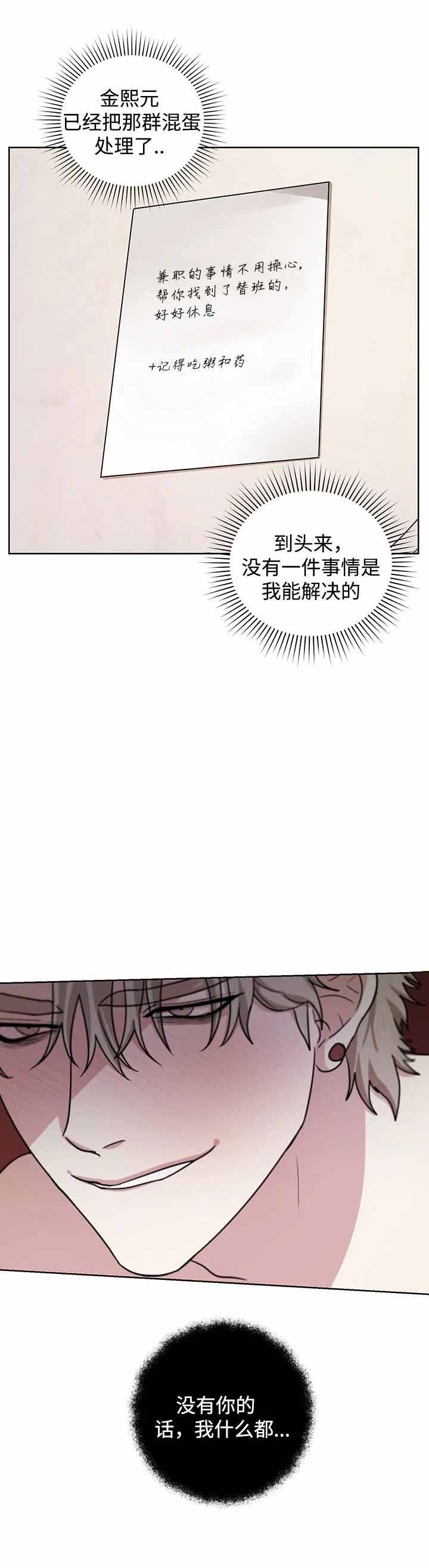 《利马综合征（完结）》漫画最新章节第9话免费下拉式在线观看章节第【10】张图片