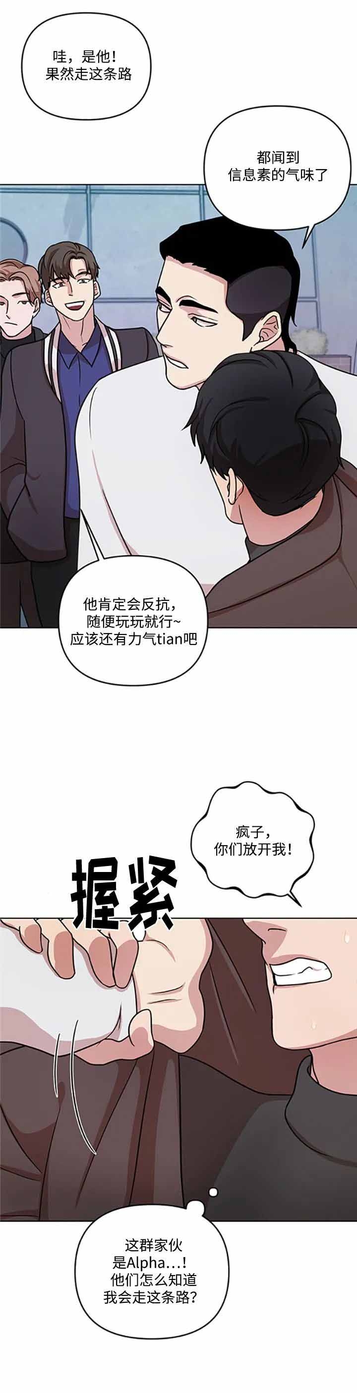 《利马综合征（完结）》漫画最新章节第8话免费下拉式在线观看章节第【7】张图片