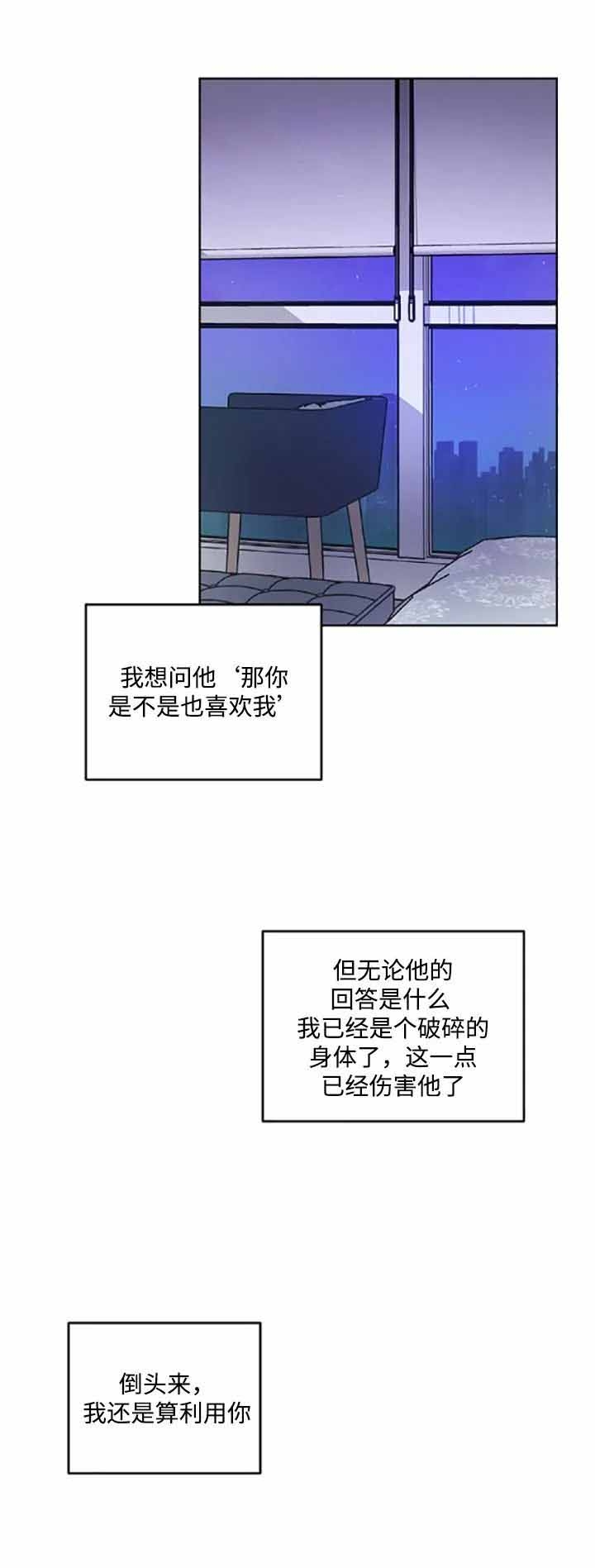 《利马综合征（完结）》漫画最新章节第9话免费下拉式在线观看章节第【8】张图片