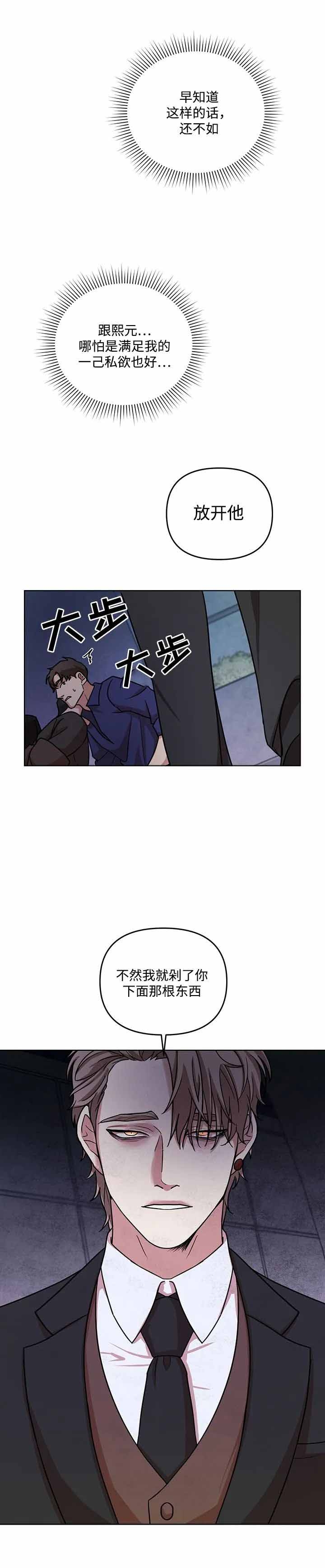 《利马综合征（完结）》漫画最新章节第9话免费下拉式在线观看章节第【3】张图片