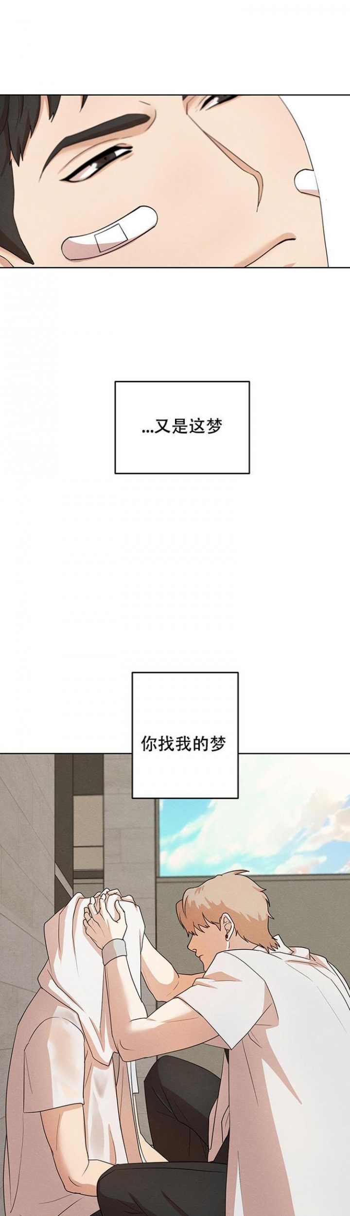 《利马综合征（完结）》漫画最新章节第1话免费下拉式在线观看章节第【3】张图片