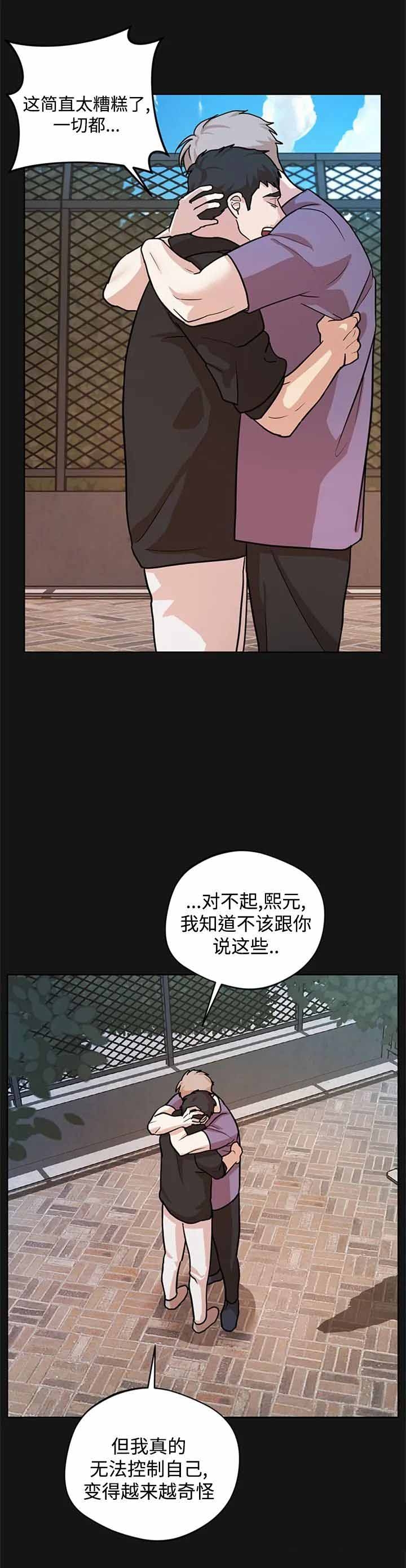 《利马综合征（完结）》漫画最新章节第17话免费下拉式在线观看章节第【7】张图片