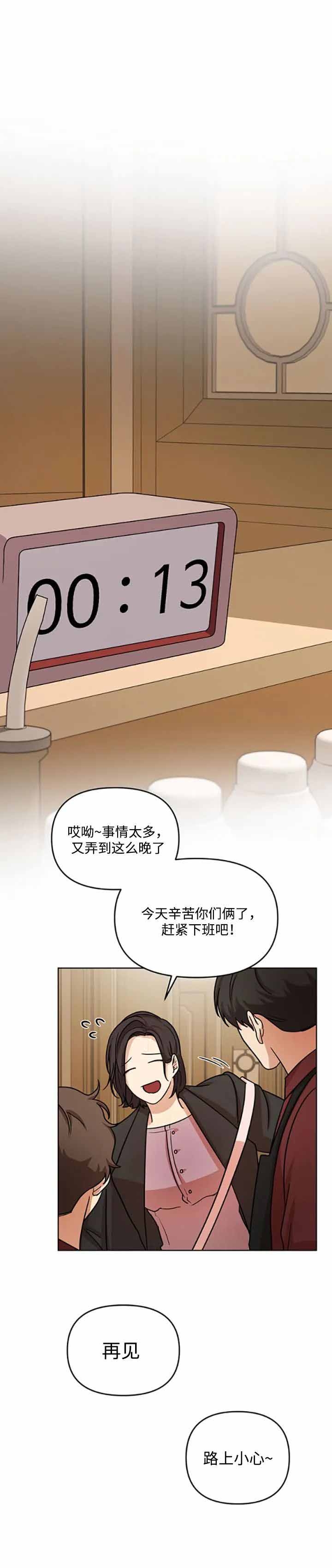 《利马综合征（完结）》漫画最新章节第8话免费下拉式在线观看章节第【4】张图片