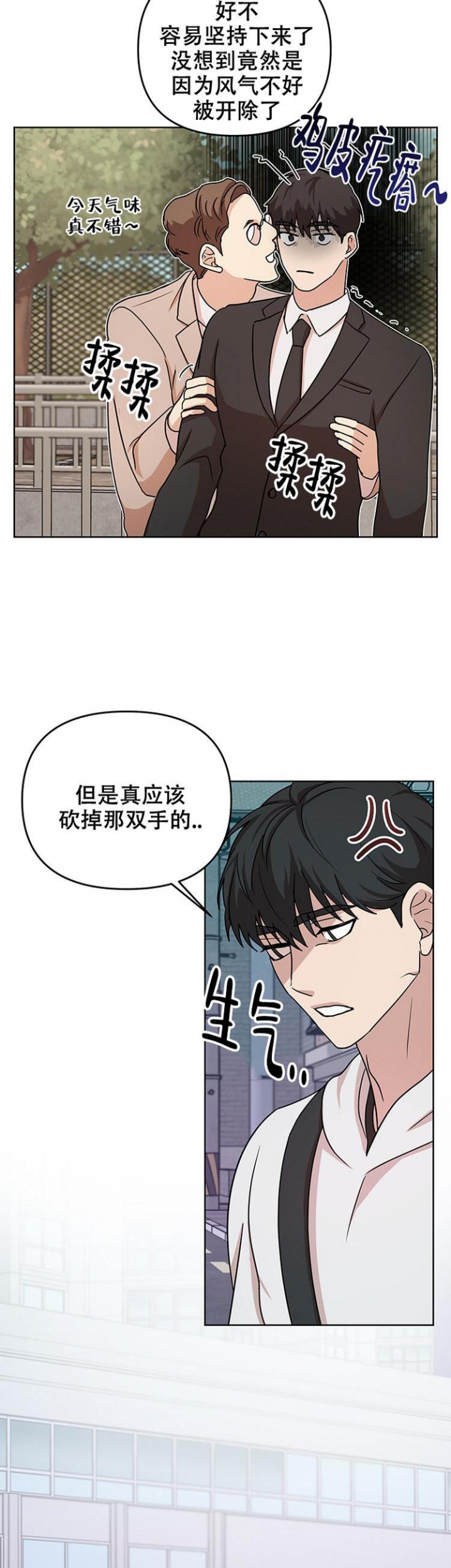 《利马综合征（完结）》漫画最新章节第5话免费下拉式在线观看章节第【6】张图片