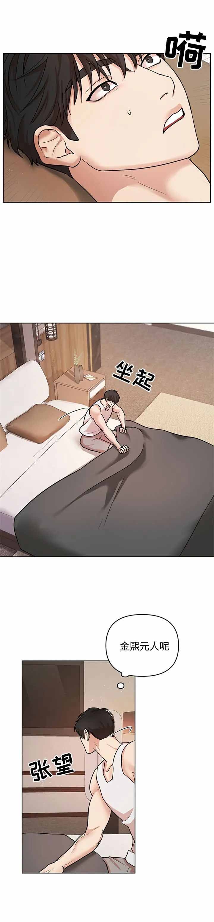 《利马综合征（完结）》漫画最新章节第20话免费下拉式在线观看章节第【1】张图片