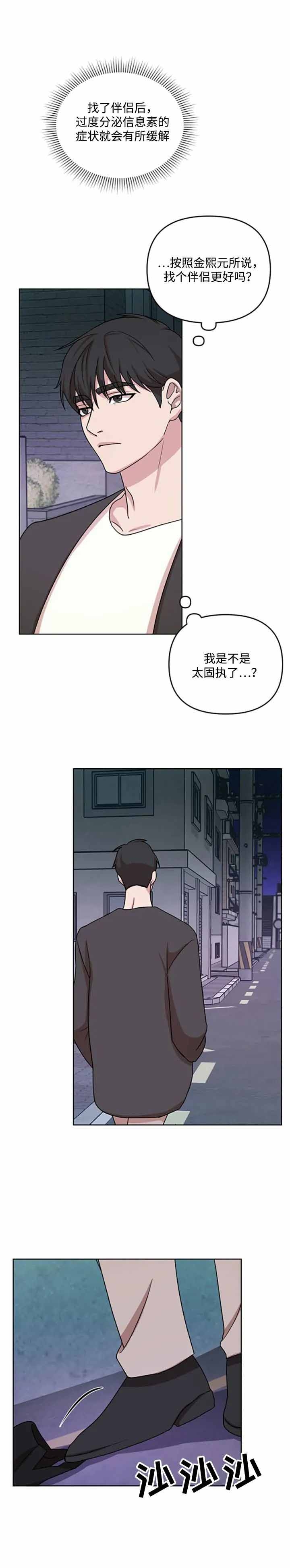 《利马综合征（完结）》漫画最新章节第7话免费下拉式在线观看章节第【3】张图片