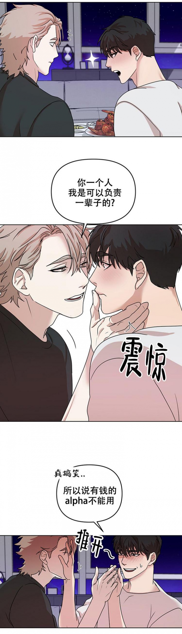 《利马综合征（完结）》漫画最新章节第3话免费下拉式在线观看章节第【3】张图片