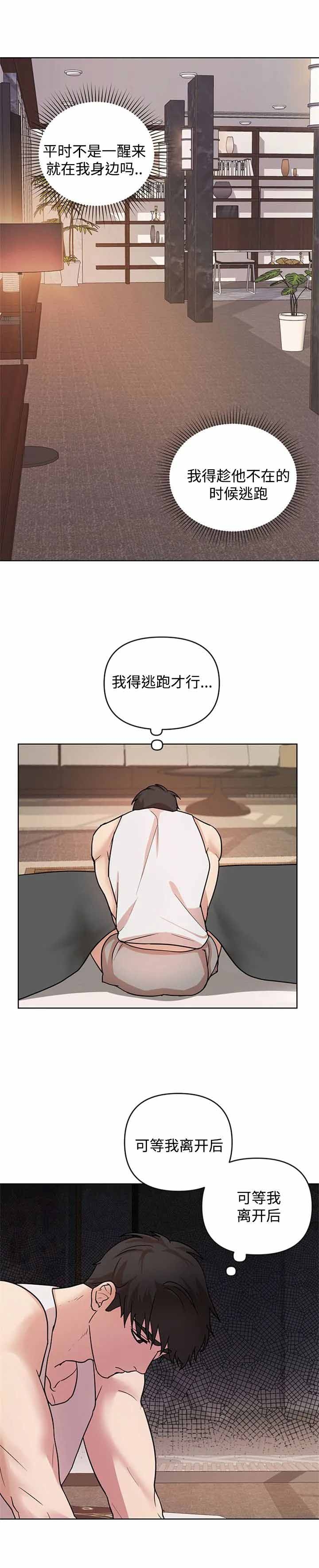 《利马综合征（完结）》漫画最新章节第20话免费下拉式在线观看章节第【2】张图片