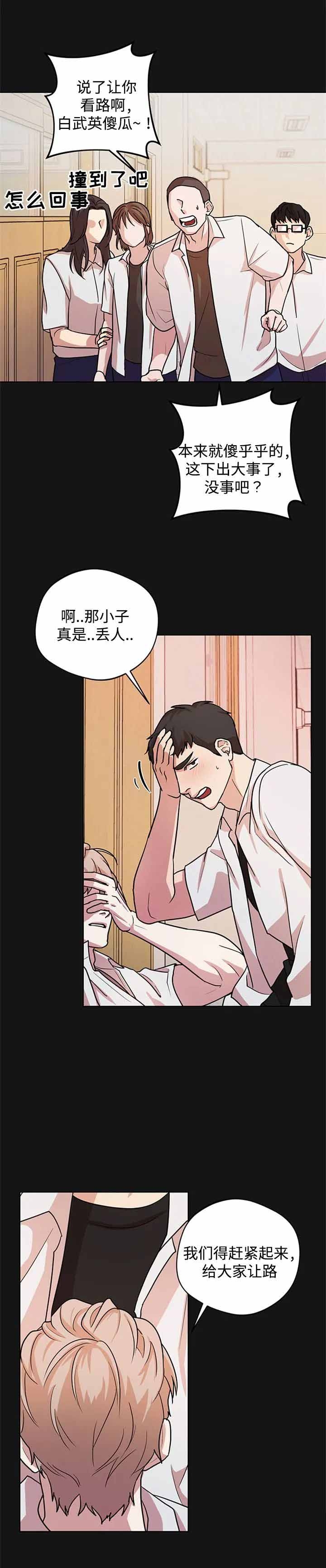 《利马综合征（完结）》漫画最新章节第14话免费下拉式在线观看章节第【1】张图片