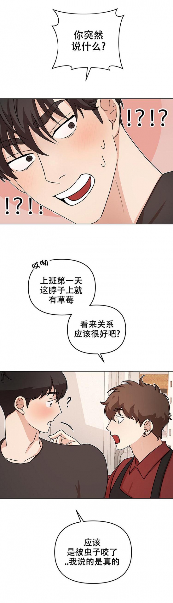 《利马综合征（完结）》漫画最新章节第4话免费下拉式在线观看章节第【10】张图片