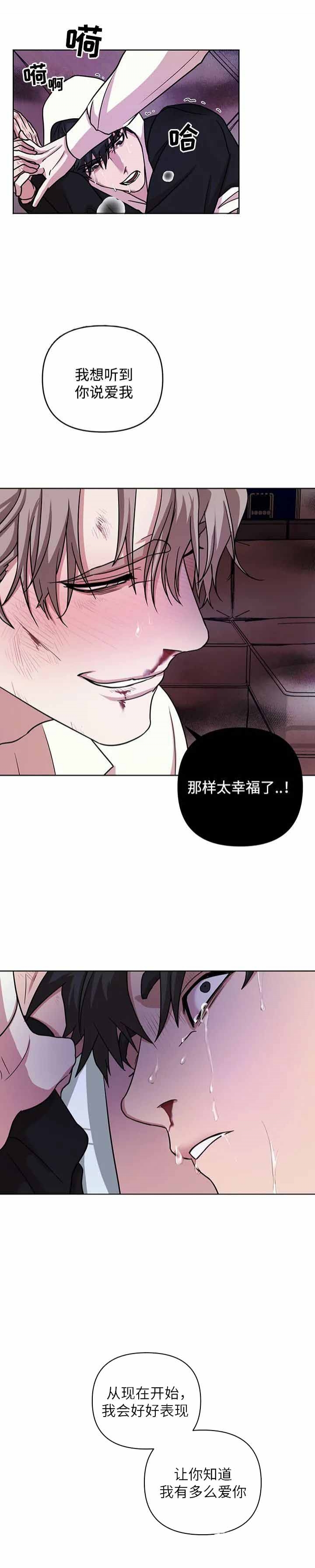 《利马综合征（完结）》漫画最新章节第13话免费下拉式在线观看章节第【5】张图片