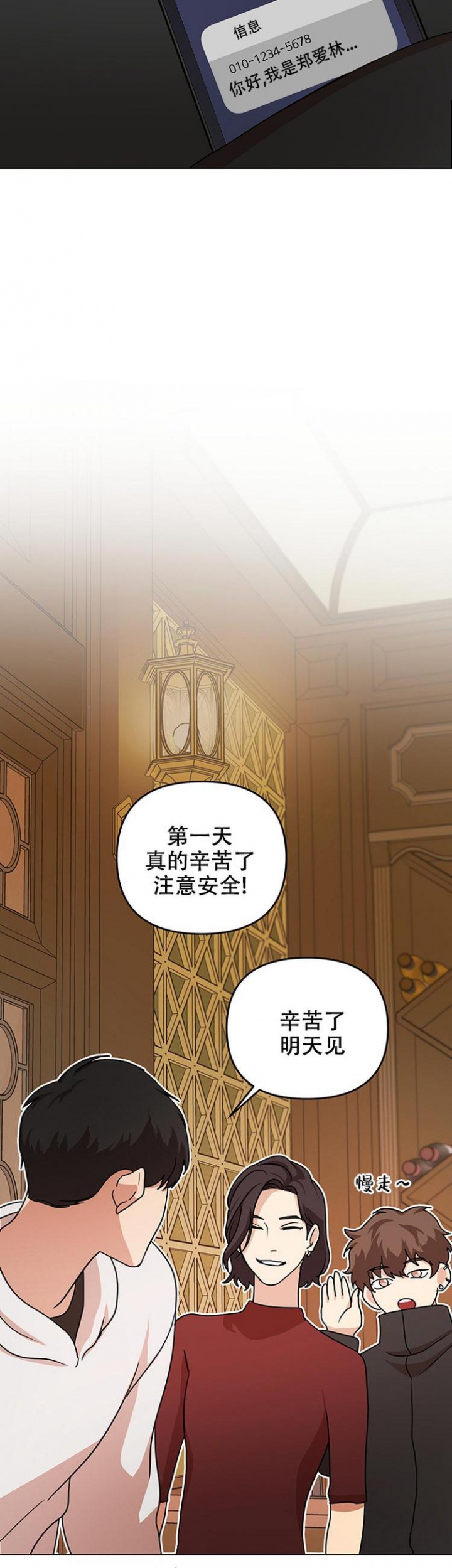 《利马综合征（完结）》漫画最新章节第5话免费下拉式在线观看章节第【4】张图片