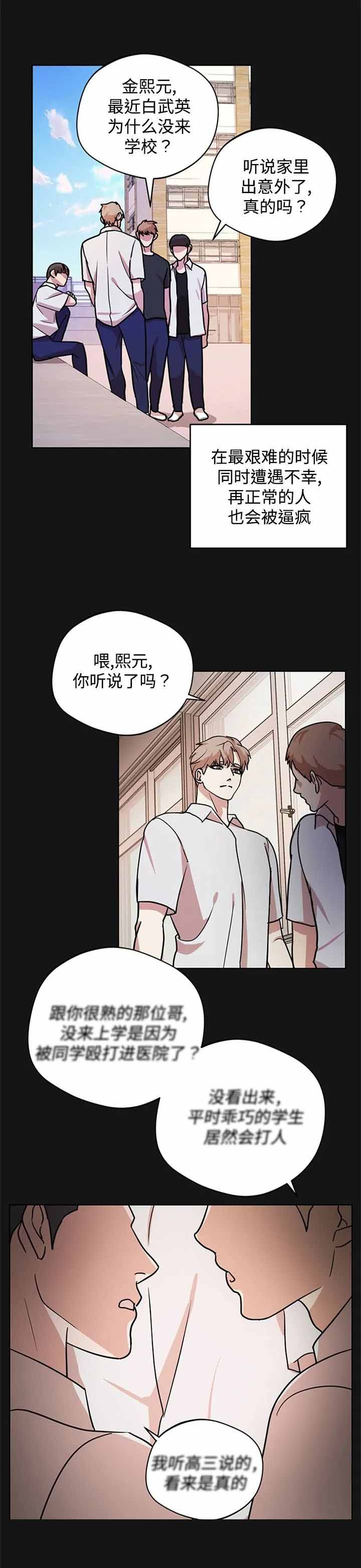 《利马综合征（完结）》漫画最新章节第16话免费下拉式在线观看章节第【2】张图片