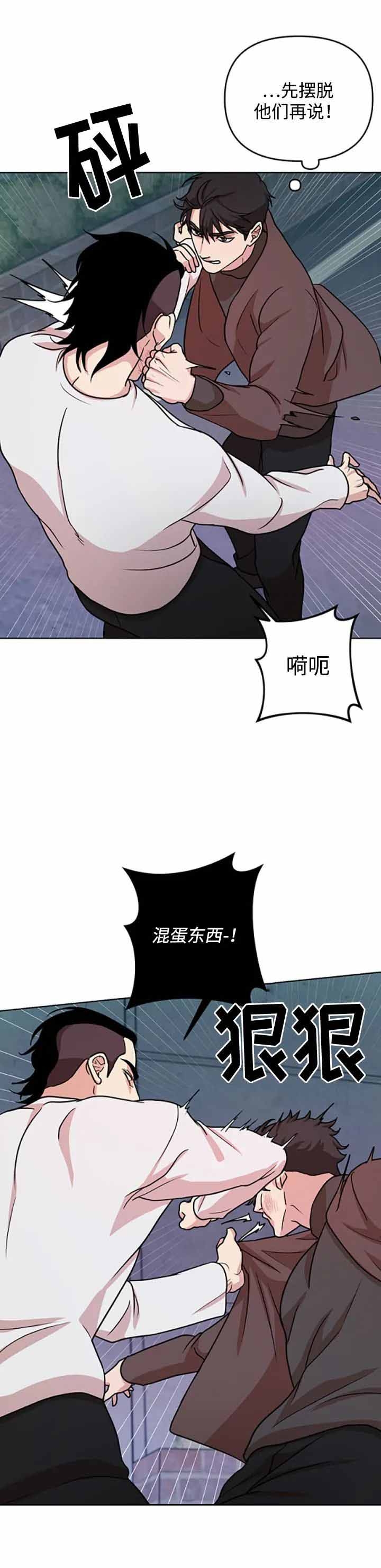 《利马综合征（完结）》漫画最新章节第8话免费下拉式在线观看章节第【8】张图片