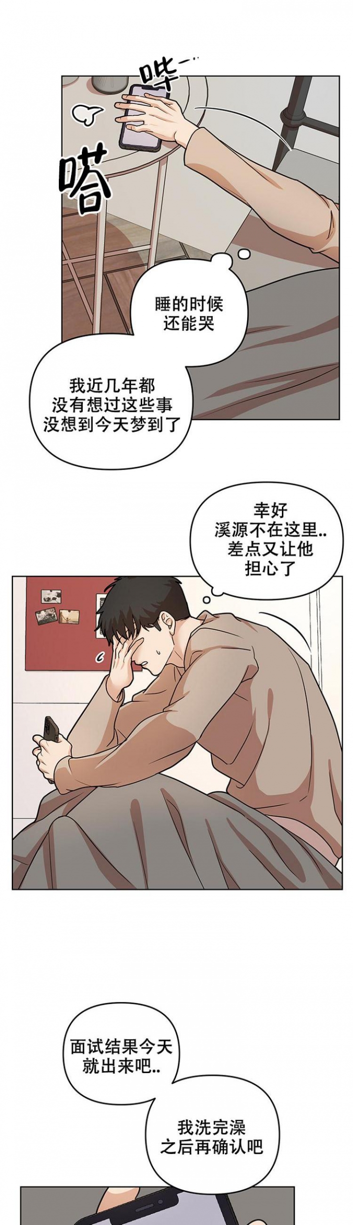 《利马综合征（完结）》漫画最新章节第1话免费下拉式在线观看章节第【7】张图片