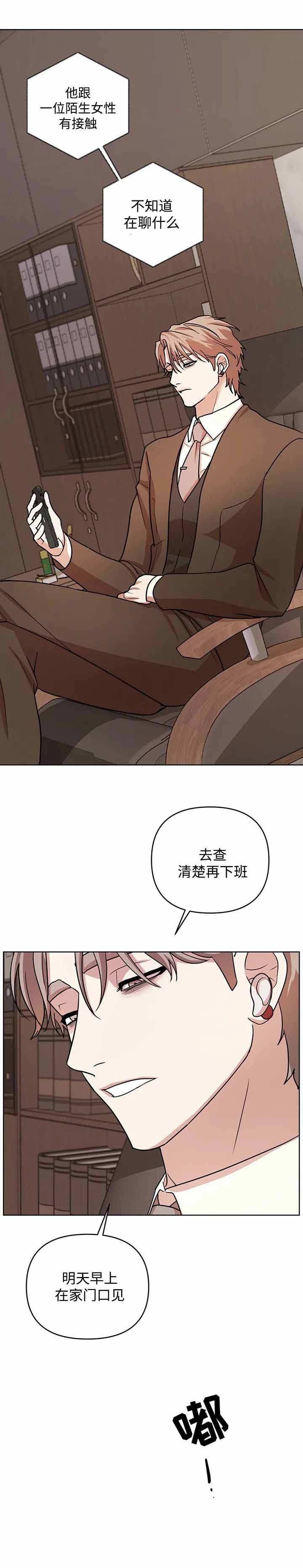 《利马综合征（完结）》漫画最新章节第10话免费下拉式在线观看章节第【4】张图片