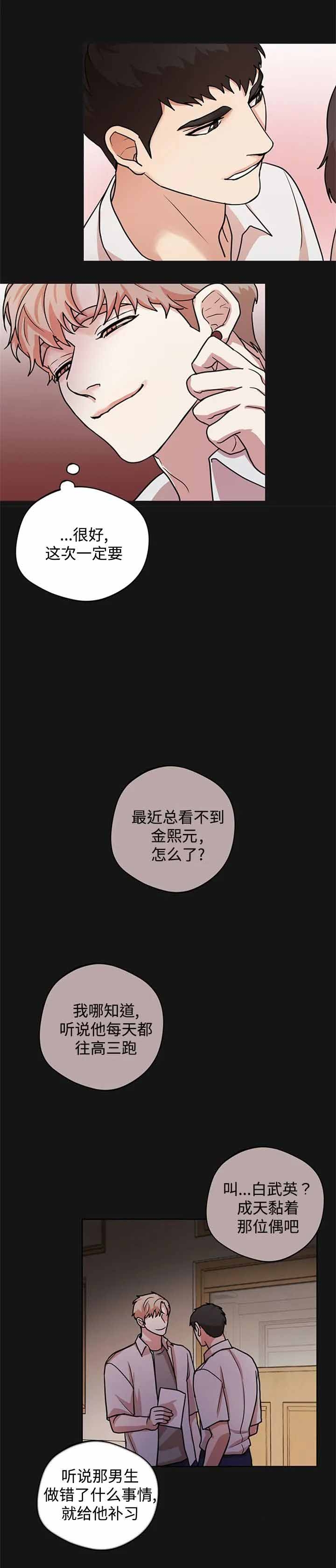 《利马综合征（完结）》漫画最新章节第14话免费下拉式在线观看章节第【6】张图片