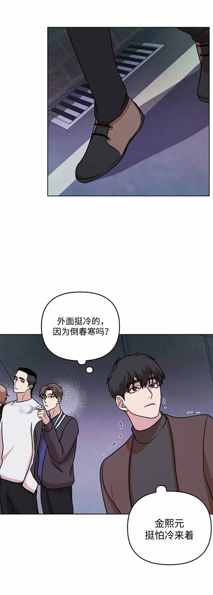 《利马综合征（完结）》漫画最新章节第8话免费下拉式在线观看章节第【5】张图片