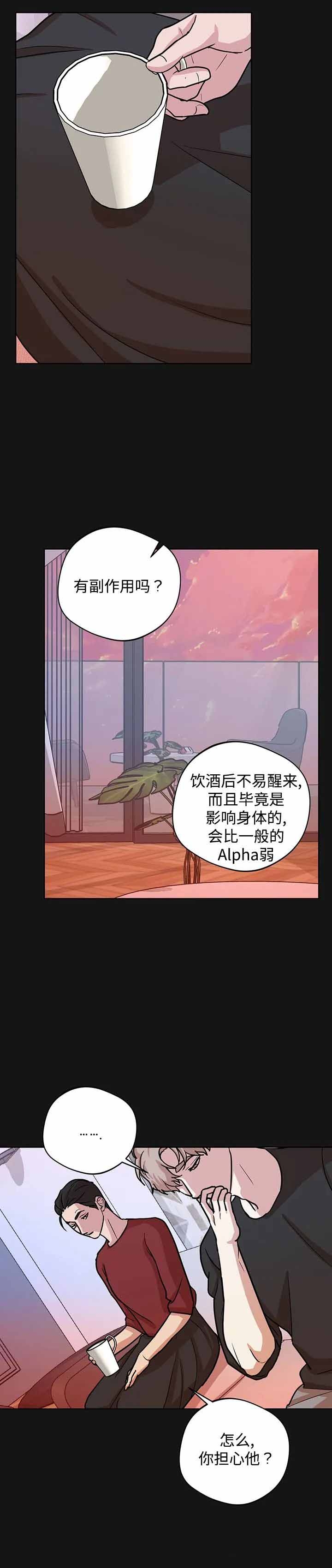 《利马综合征（完结）》漫画最新章节第17话免费下拉式在线观看章节第【2】张图片