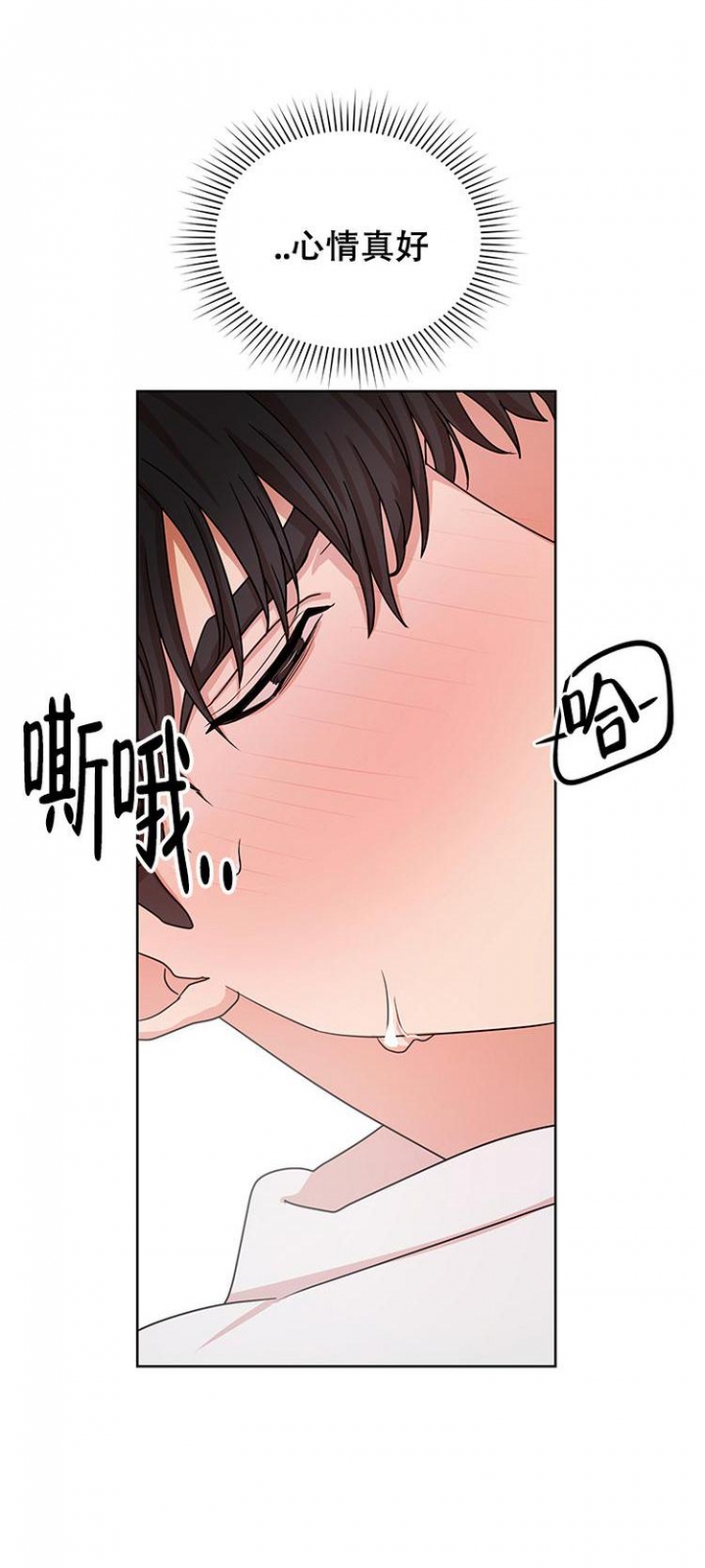 《利马综合征（完结）》漫画最新章节第3话免费下拉式在线观看章节第【10】张图片