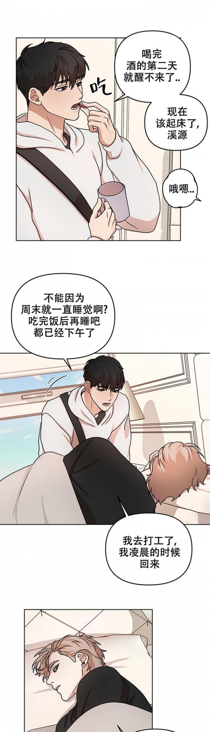 《利马综合征（完结）》漫画最新章节第4话免费下拉式在线观看章节第【2】张图片