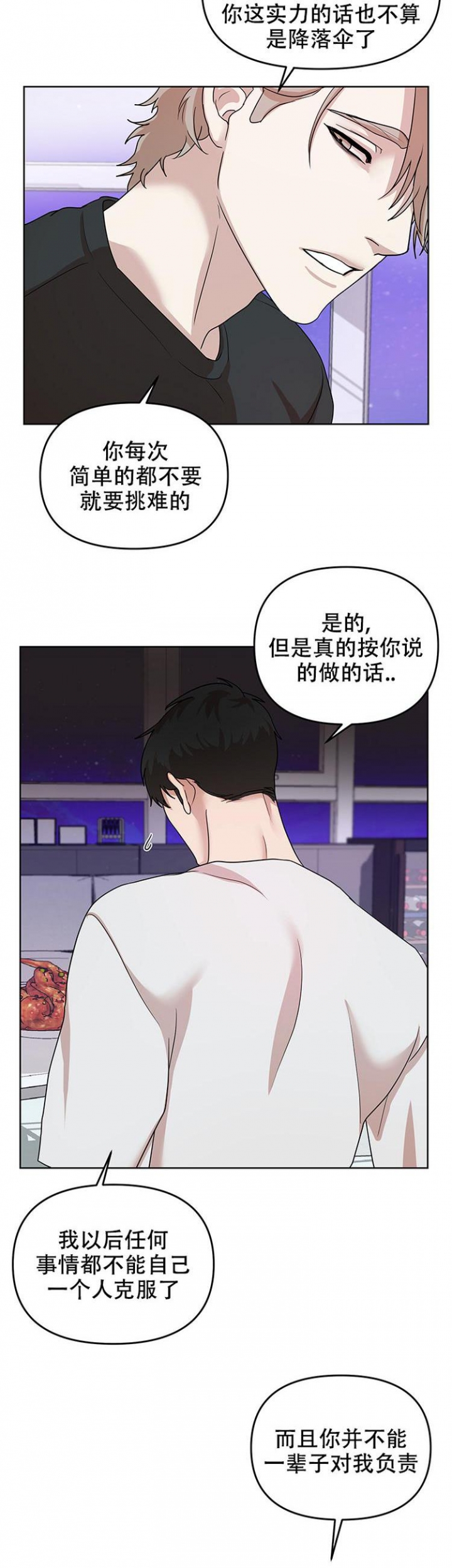 《利马综合征（完结）》漫画最新章节第3话免费下拉式在线观看章节第【2】张图片