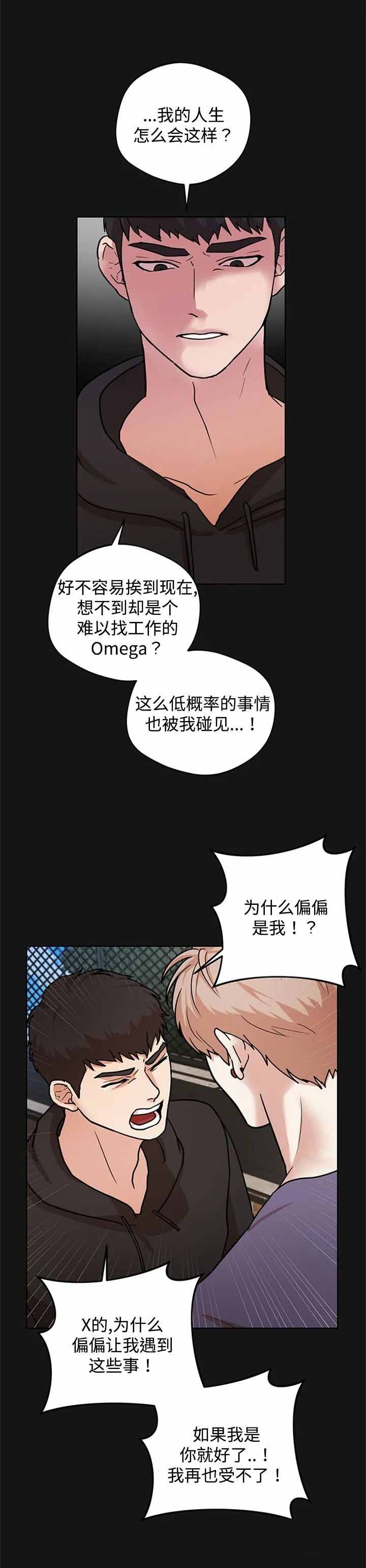 《利马综合征（完结）》漫画最新章节第17话免费下拉式在线观看章节第【6】张图片