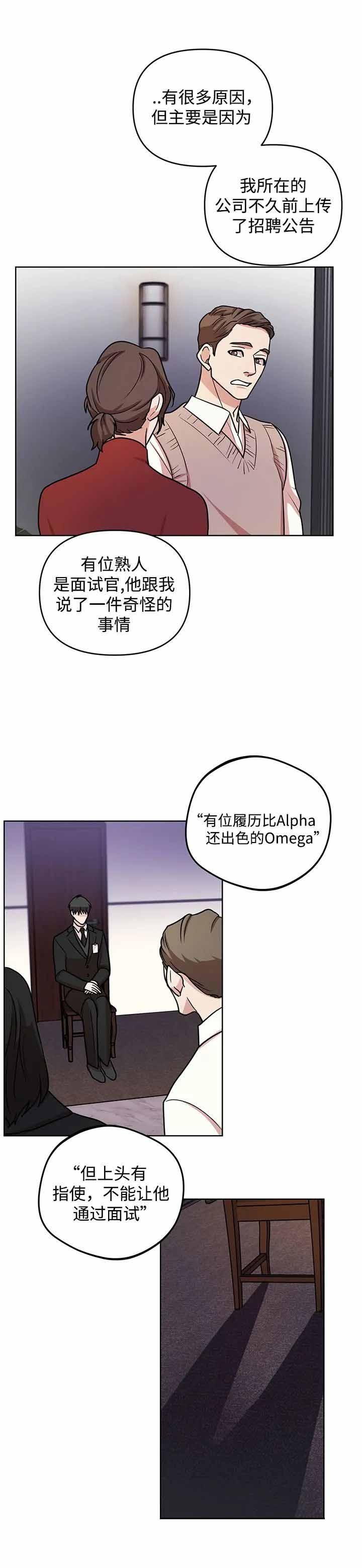 《利马综合征（完结）》漫画最新章节第11话免费下拉式在线观看章节第【4】张图片