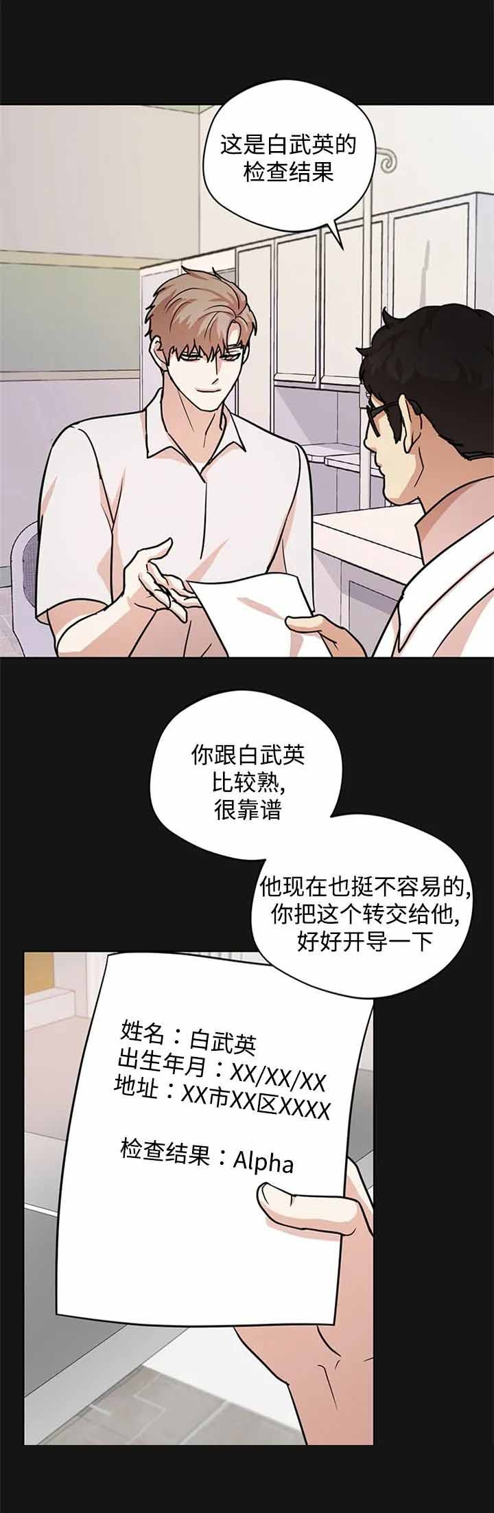 《利马综合征（完结）》漫画最新章节第16话免费下拉式在线观看章节第【4】张图片