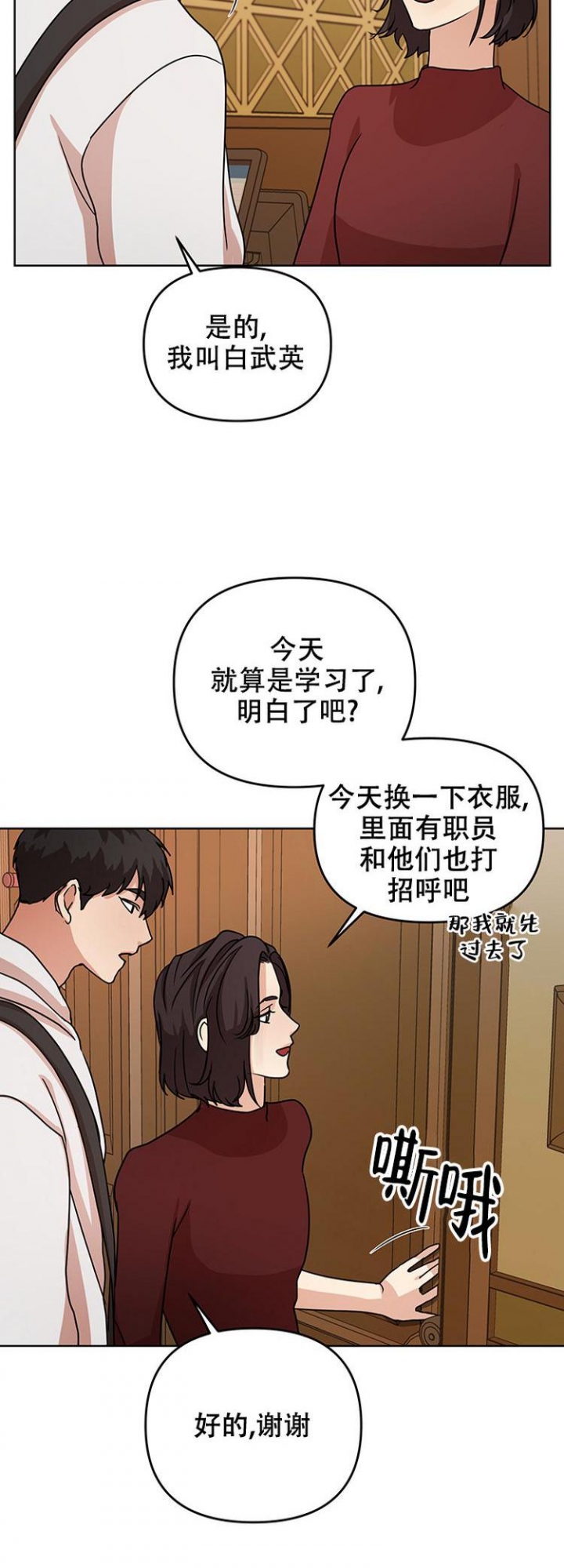 《利马综合征（完结）》漫画最新章节第4话免费下拉式在线观看章节第【6】张图片