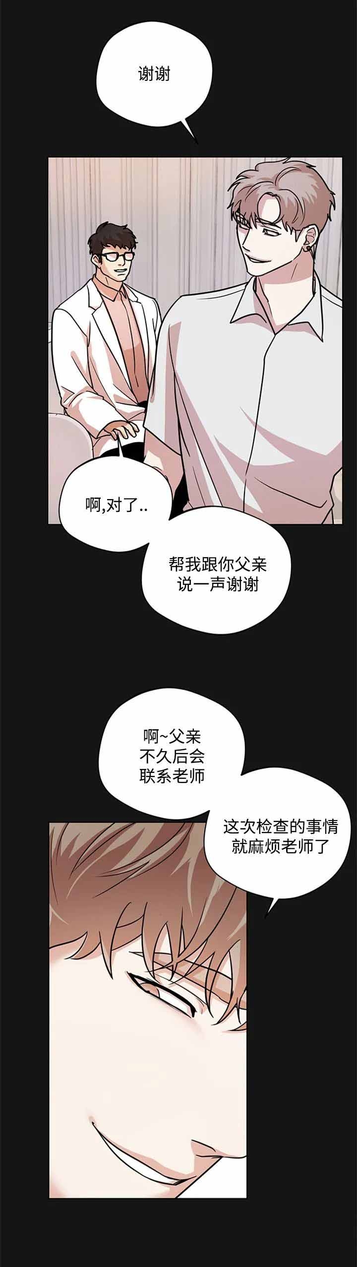 《利马综合征（完结）》漫画最新章节第16话免费下拉式在线观看章节第【5】张图片