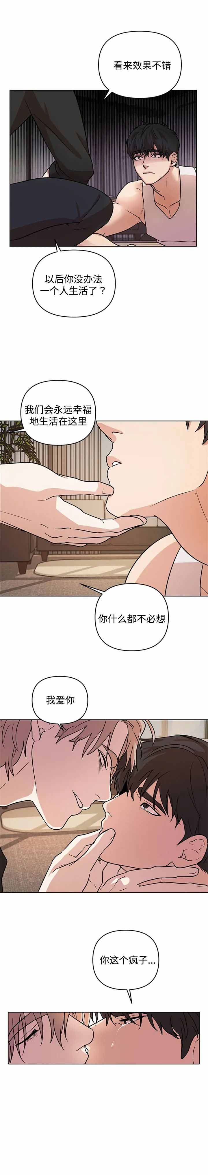 《利马综合征（完结）》漫画最新章节第20话免费下拉式在线观看章节第【6】张图片
