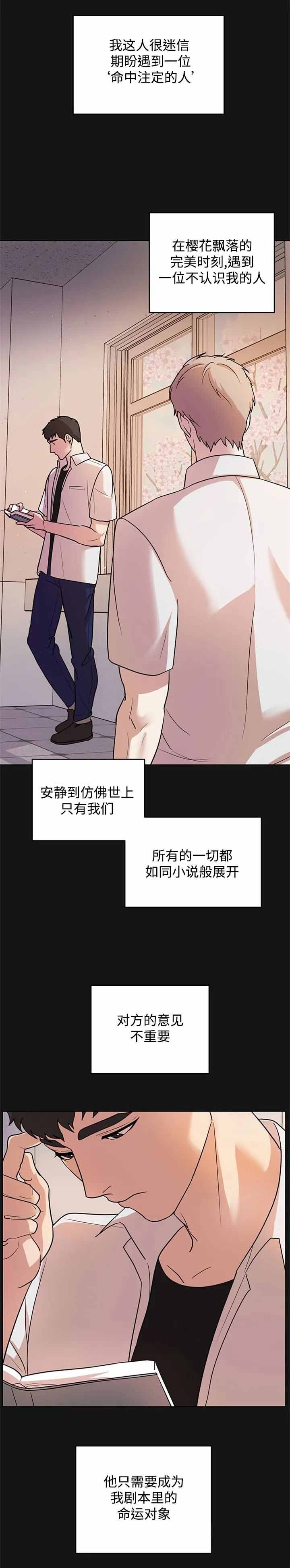 《利马综合征（完结）》漫画最新章节第13话免费下拉式在线观看章节第【6】张图片