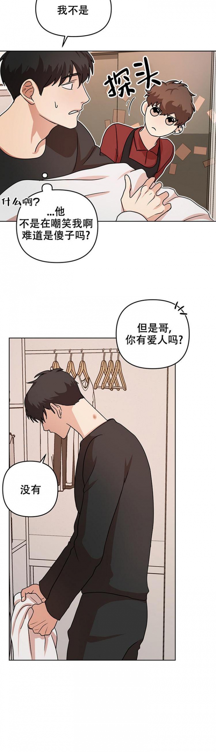 《利马综合征（完结）》漫画最新章节第4话免费下拉式在线观看章节第【8】张图片