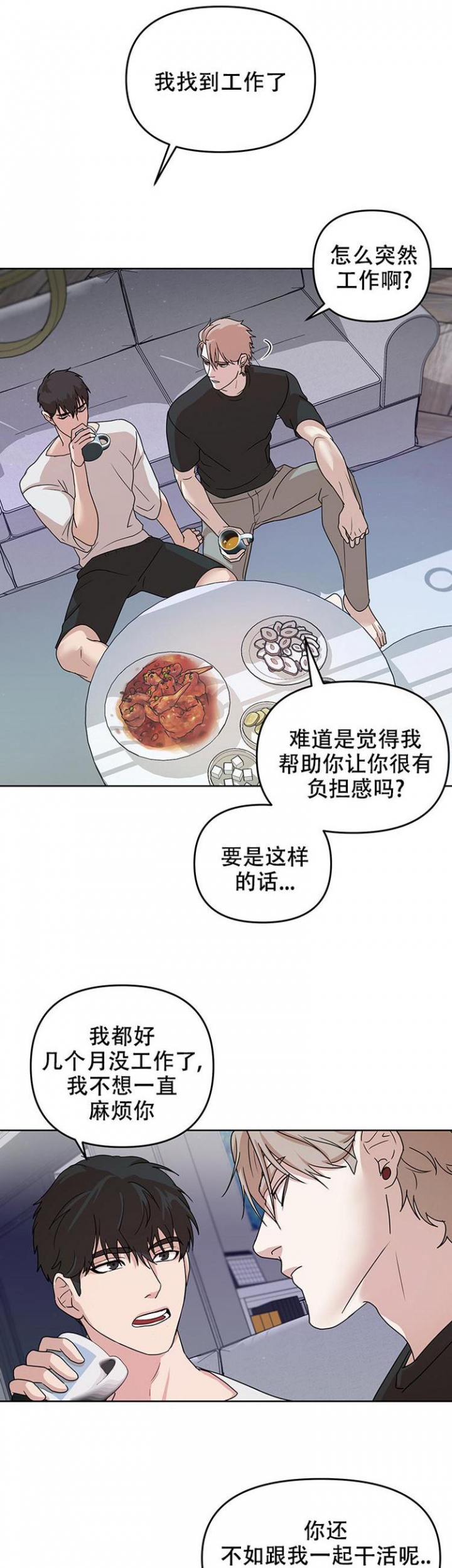 《利马综合征（完结）》漫画最新章节第3话免费下拉式在线观看章节第【1】张图片