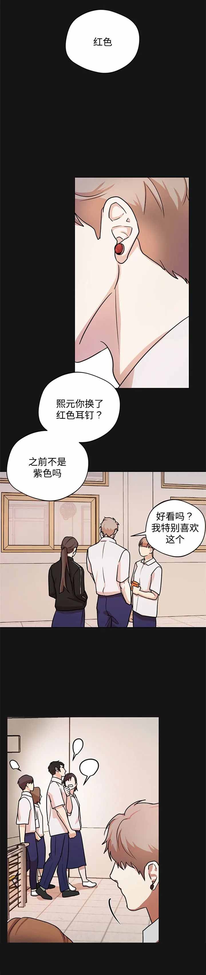 《利马综合征（完结）》漫画最新章节第14话免费下拉式在线观看章节第【5】张图片